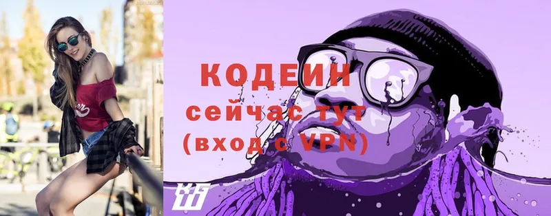 площадка телеграм  KRAKEN онион  Codein напиток Lean (лин)  Лиски  где продают  