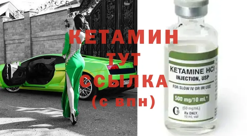 КЕТАМИН ketamine  сайты даркнета состав  Лиски 