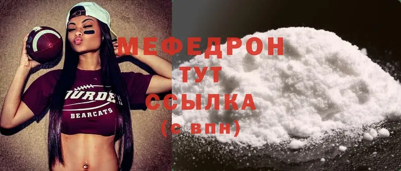 МЕФ mephedrone  Лиски 