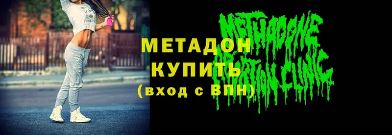 МЕТАДОН белоснежный  Лиски 